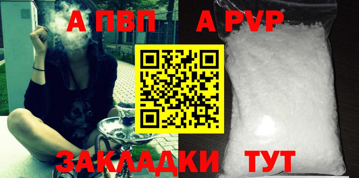 Алатырь  Альфа ПВП СК  Вход с VPN  APVP мука 