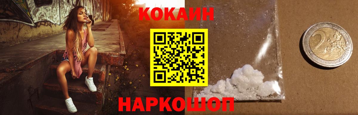 КОКАИН Перу  Cocaine Колумбийский  Вход с VPN  Алатырь 