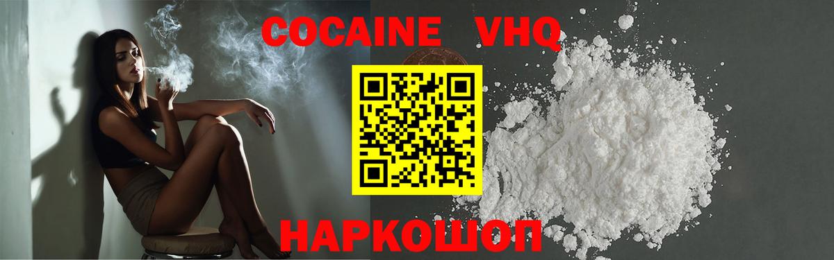 КОКАИН 97% Алатырь