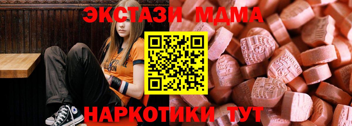 Алатырь  Экстази  ЭКСТАЗИ Cube  Вход с VPN  Экстази 280 MDMA 
