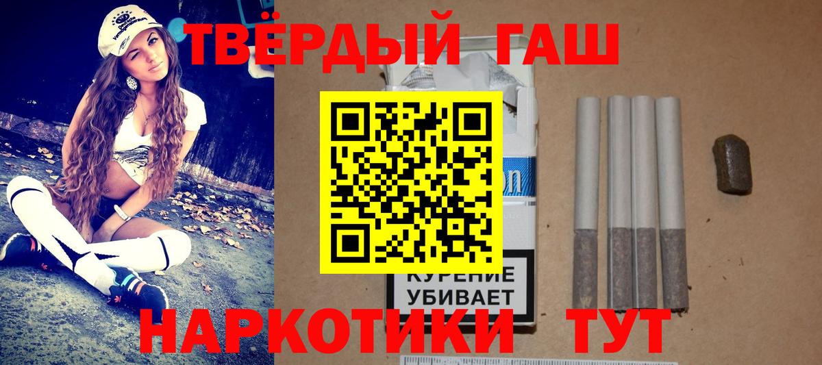 ГАШИШ гашик  Вход с VPN  Гашиш  ГАШ хэш  Алатырь 