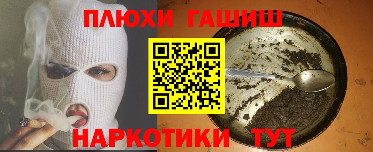 ГАШИШ Cannabis Алатырь