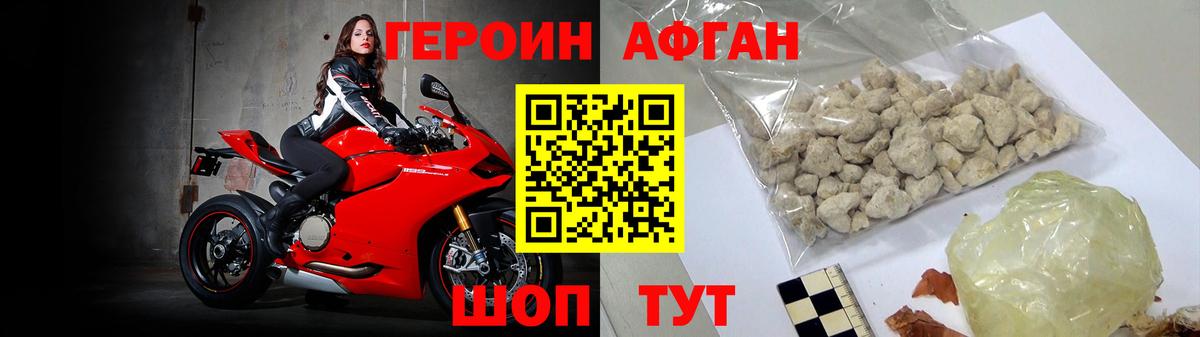 Алатырь  Героин хмурый  Героин  Вход с VPN 