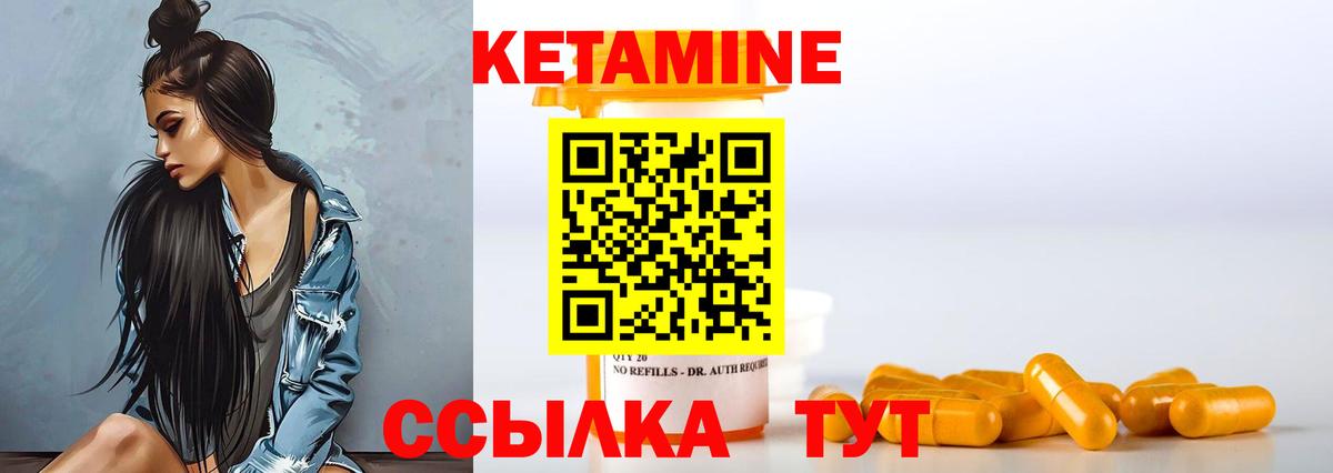 КЕТАМИН ketamine  Кетамин VHQ  Вход с VPN  MEGA зеркало  Алатырь 