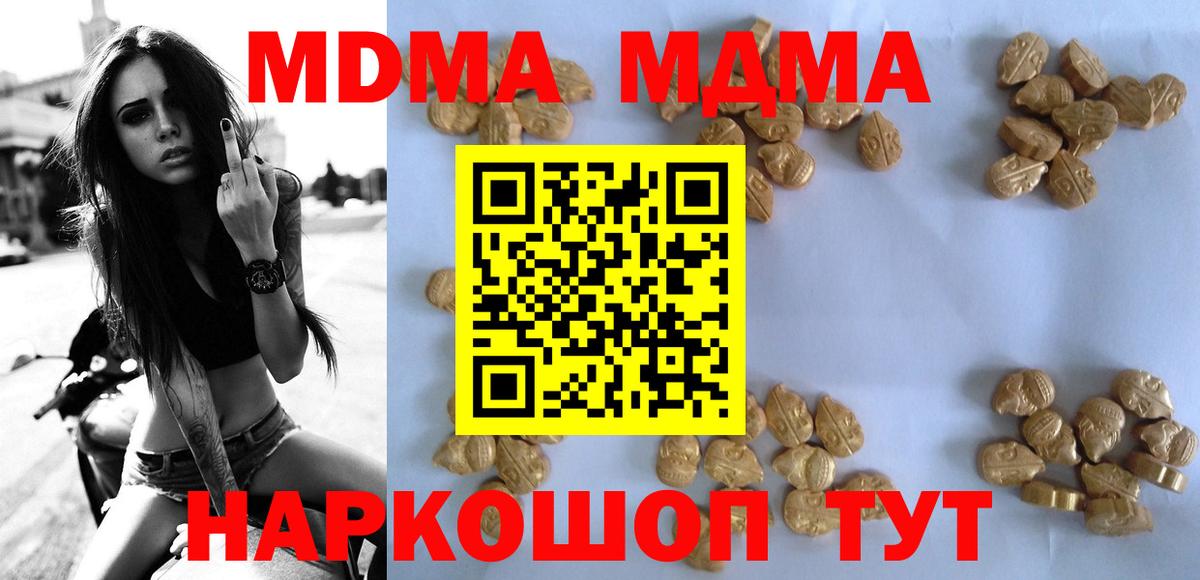 МДМА  MDMA Molly  Вход с VPN  Алатырь  MDMA Molly 