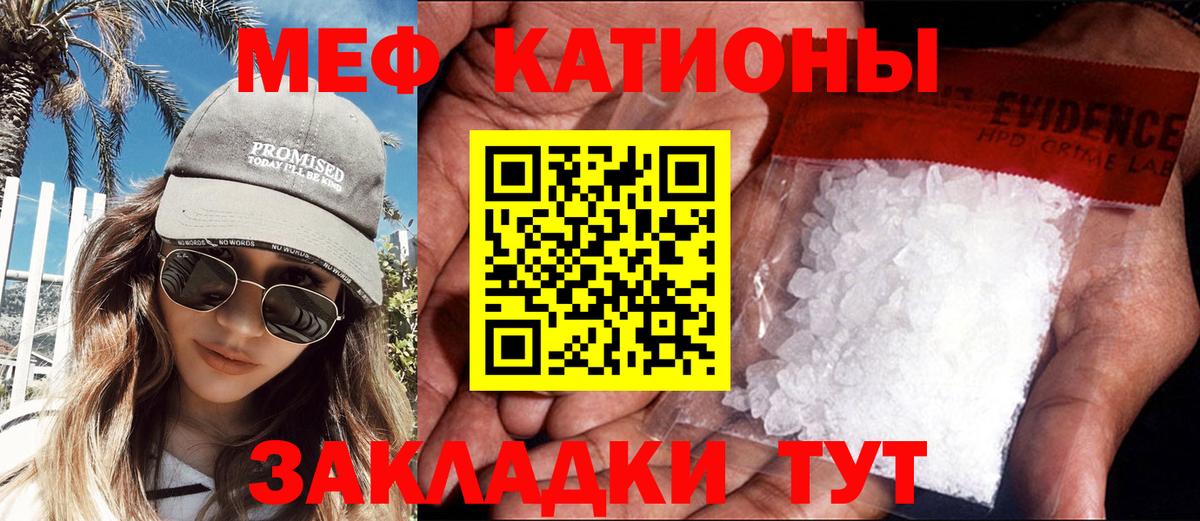 МЕФ  МЯУ-МЯУ кристаллы  Мефедрон  Вход с VPN  Алатырь  МЯУ-МЯУ mephedrone 
