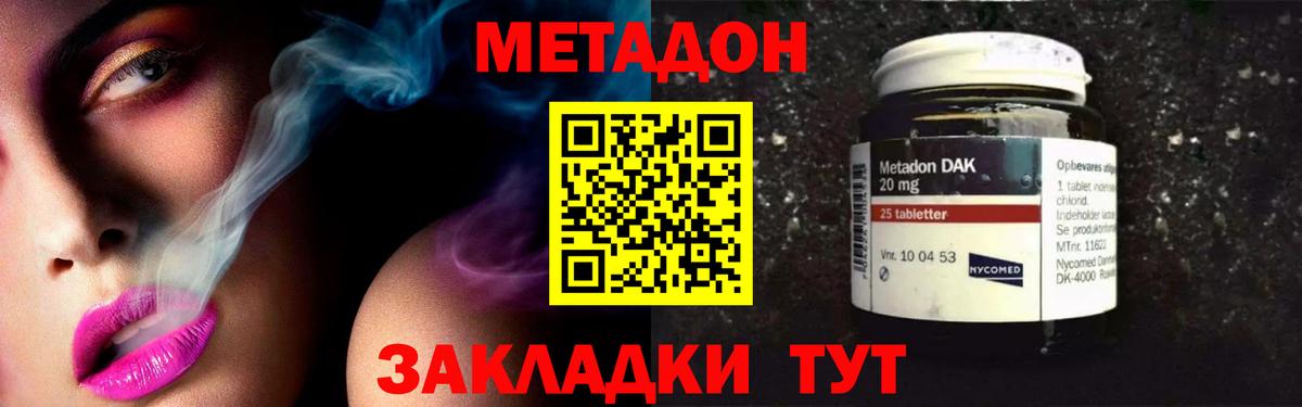 Алатырь  МЕТАДОН methadone  Вход с VPN 