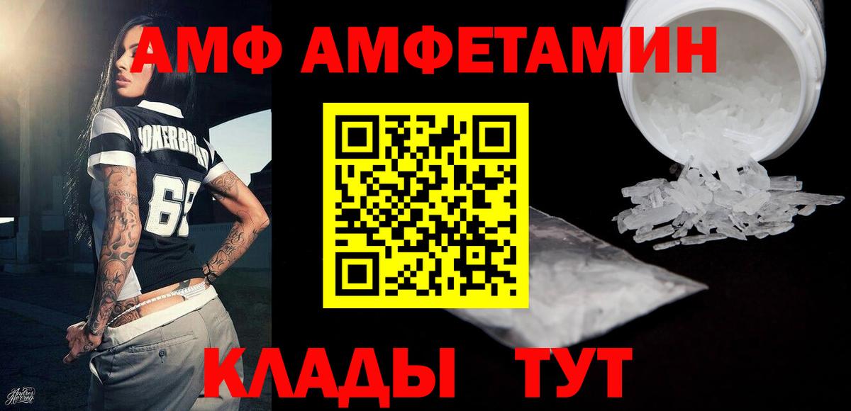 Первитин Декстрометамфетамин 99.9%  Вход с VPN  Первитин Декстрометамфетамин 99.9%  Алатырь 