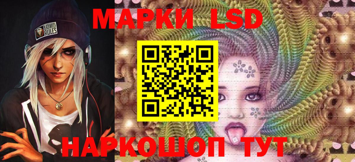 Наркотические марки 1,5мг Алатырь