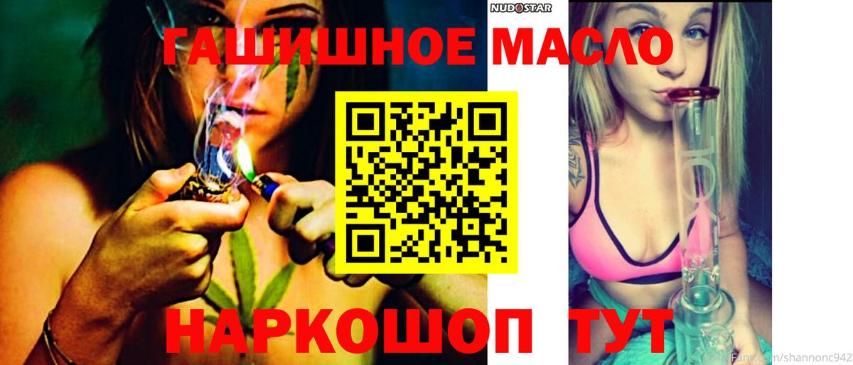 Дистиллят ТГК Wax  Вход с VPN  Алатырь 